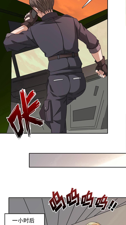 漫画第1章第22页