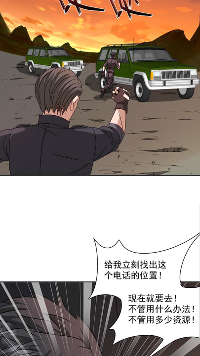 漫画第1章第20页