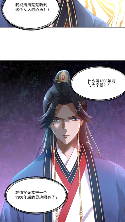漫画第1章第14页