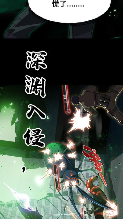 漫画第1章第7页
