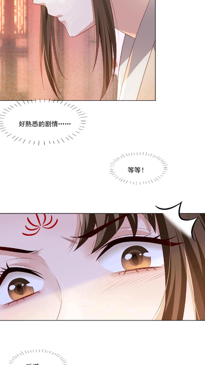 漫画第1章第7页