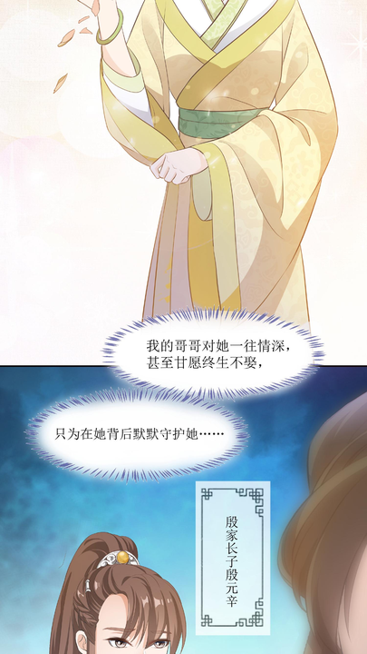 漫画第1章第8页