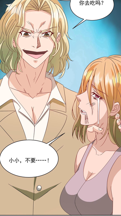 漫画第1章第29页