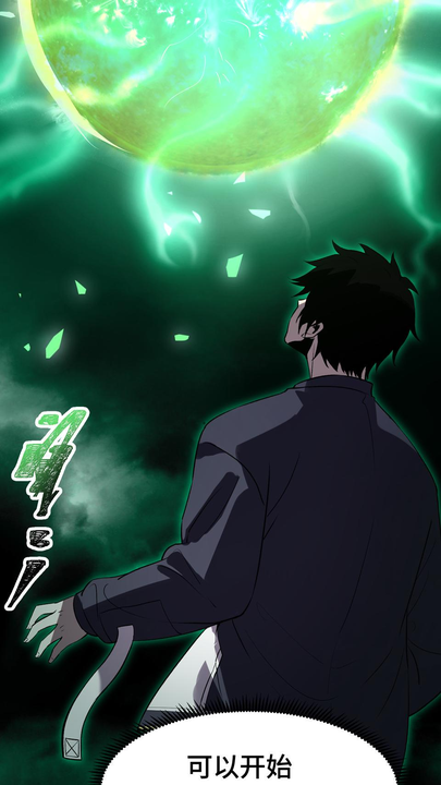漫画第1章第6页