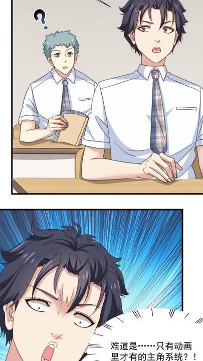 漫画第1章第18页
