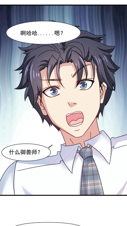 漫画第1章第8页