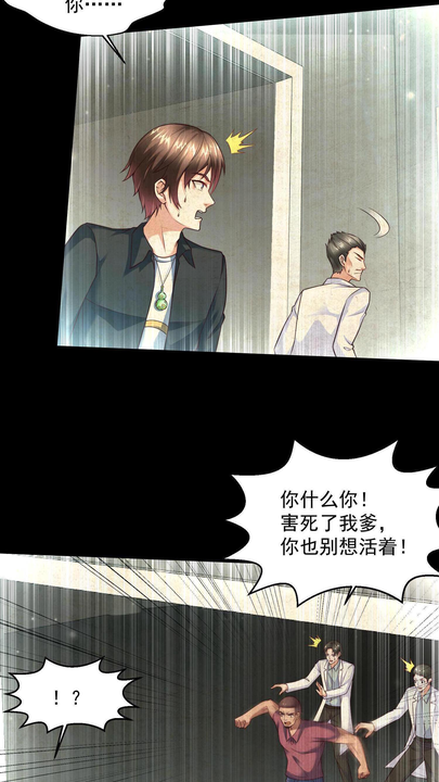 漫画第1章第10页