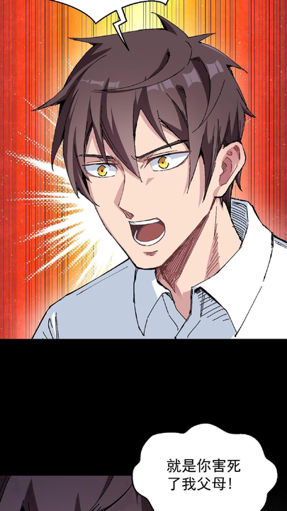 漫画第1章第31页
