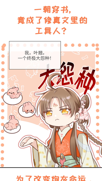 漫画第1章第1页