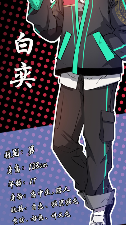 漫画第1章第2页