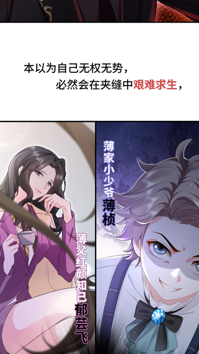 漫画第1章第6页