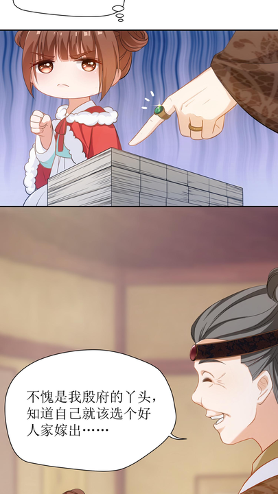 漫画第1章第22页