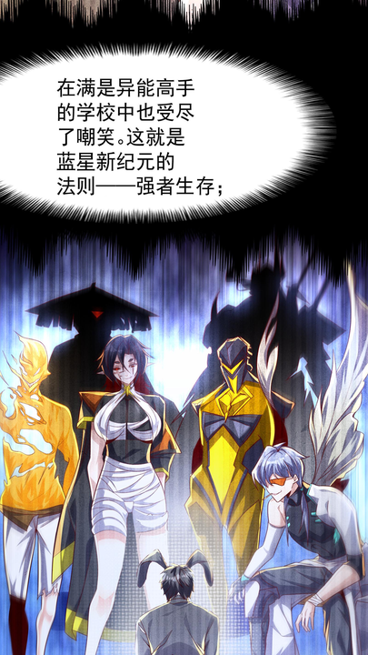 漫画第1章第22页
