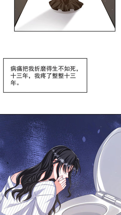漫画第1章第25页