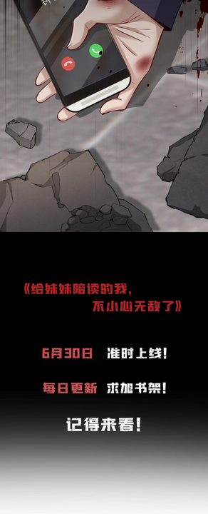 漫画第1章第16页
