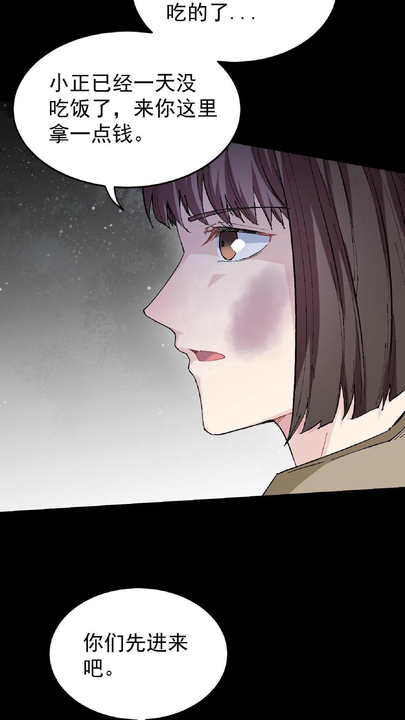 漫画第1章第33页