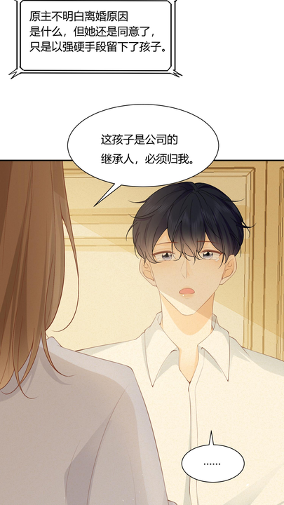 漫画第1章第29页