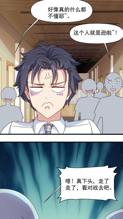 漫画第1章第27页