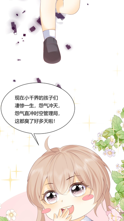 漫画第1章第6页