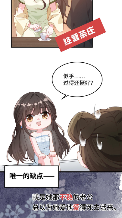漫画第1章第10页