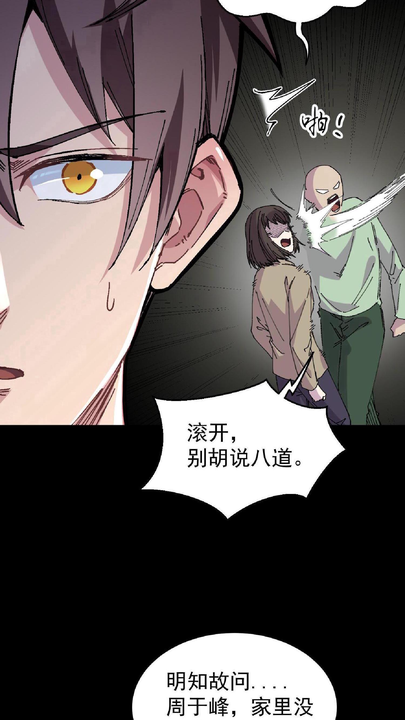 漫画第1章 第32页