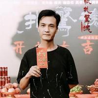 喻志名演  员头像