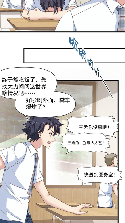 漫画第1章第20页