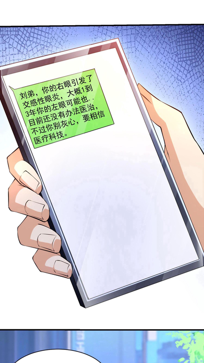漫画第1章第8页