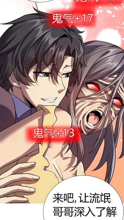 漫画第1章第7页