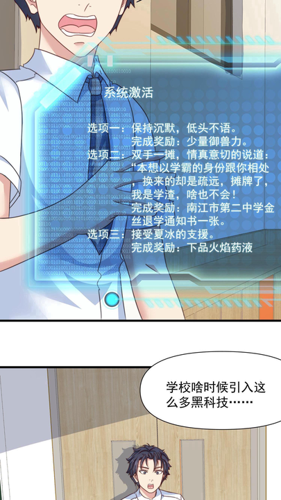 漫画第1章第13页