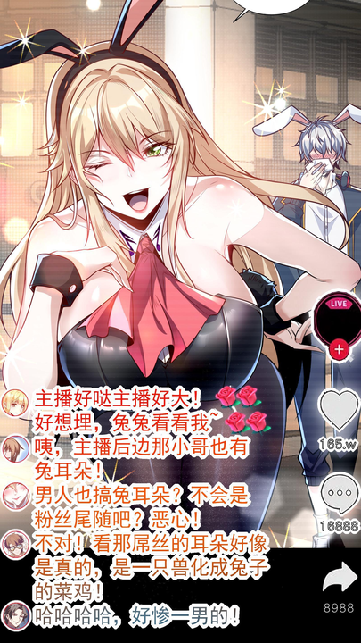 漫画第1章第8页
