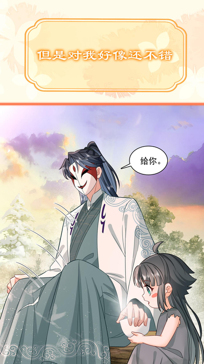 漫画第1章第13页