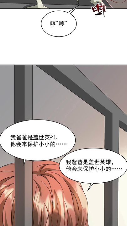 漫画第1章第31页