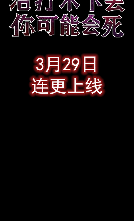 漫画第1章第8页