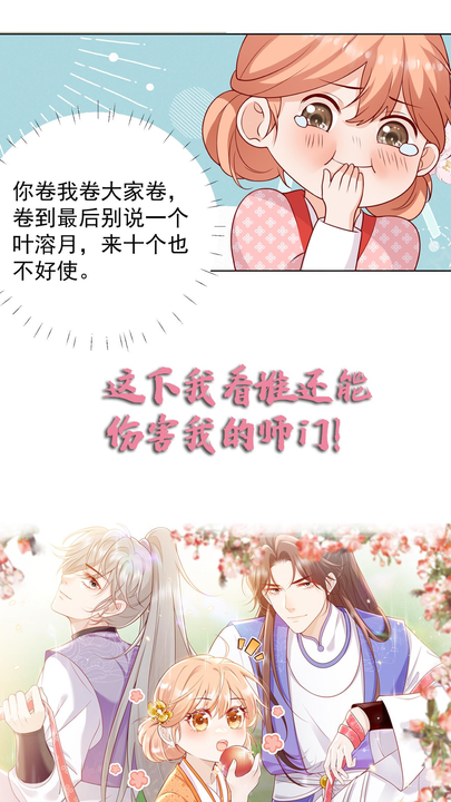 漫画第1章第14页