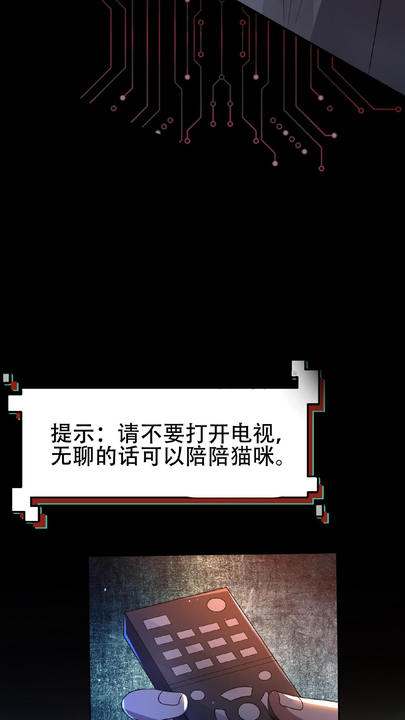 漫画第1章第10页