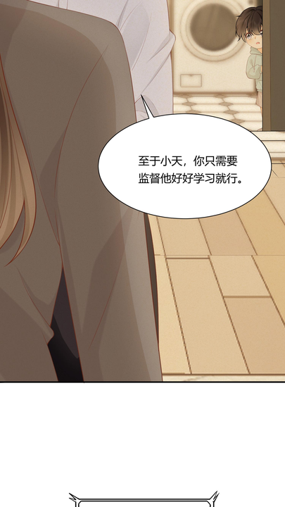 漫画第1章第32页