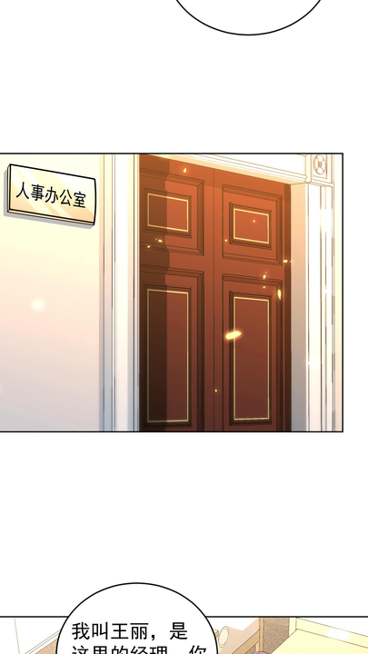漫画第1章第10页