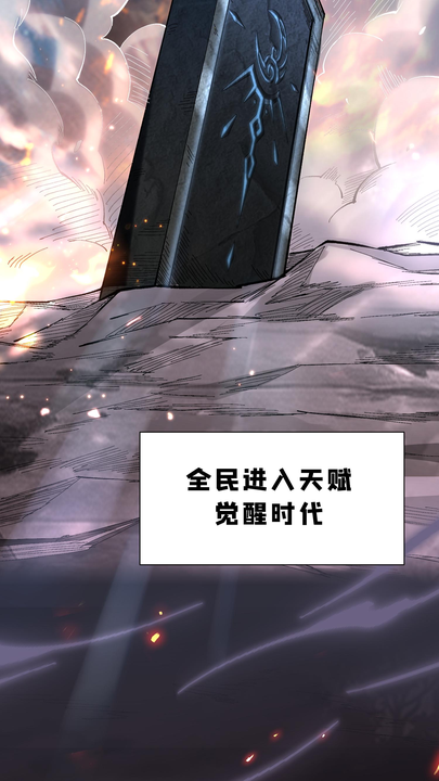 漫画第1章第2页