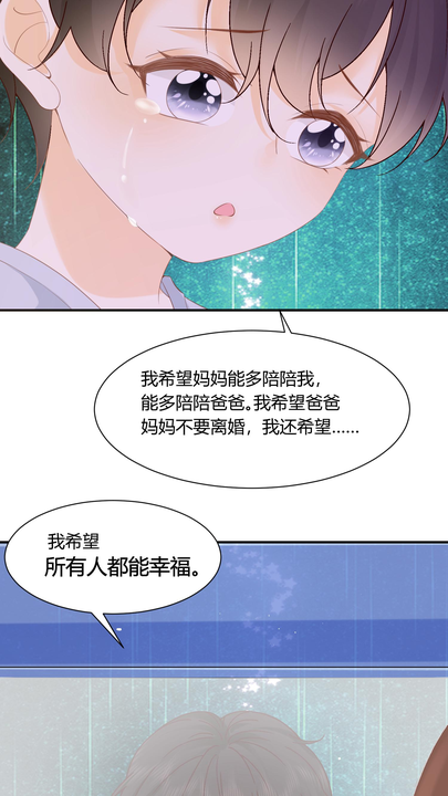 漫画第1章第51页