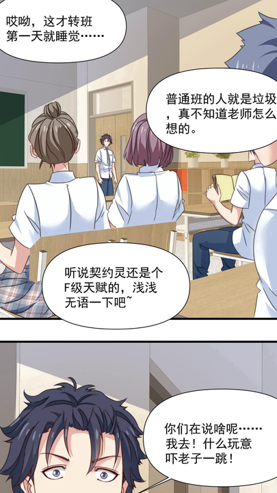 漫画第1章第12页