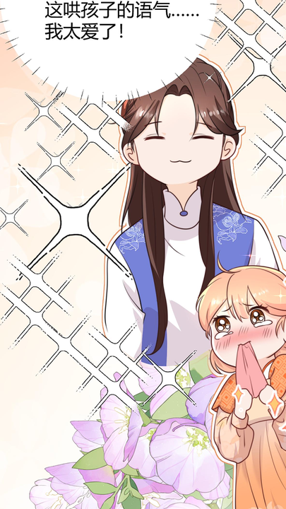 漫画第1章第7页
