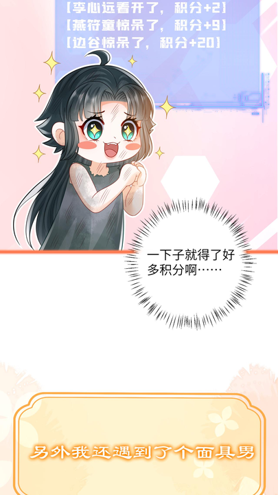 漫画第1章第9页