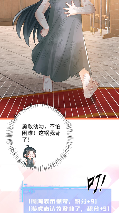 漫画第1章第8页