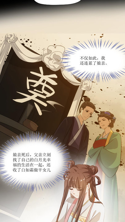 漫画第1章第12页