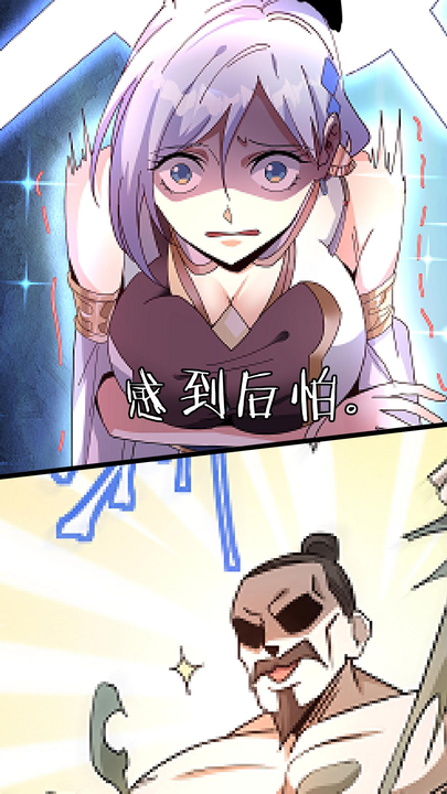 漫画第1章第4页