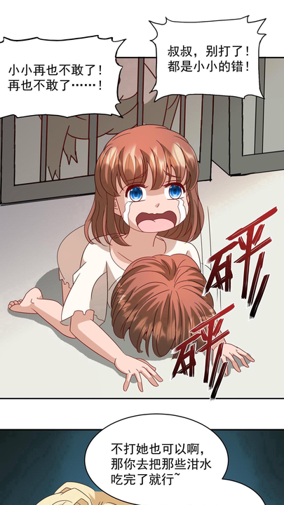 漫画第1章第28页