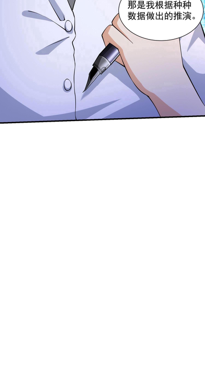 漫画第1章第34页