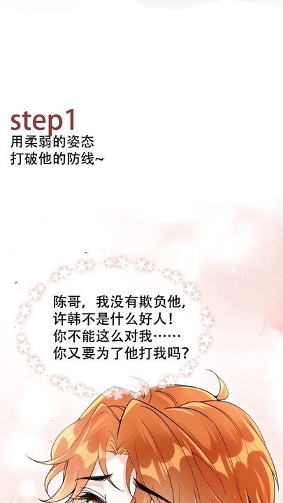 漫画第1章第13页
