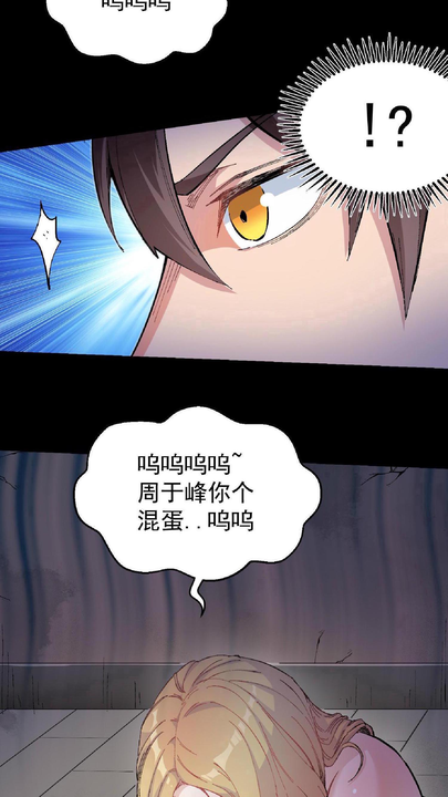 漫画第1章第24页